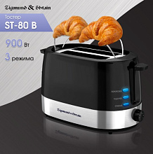 ZIGMUND & SHTAIN ST-80 B тостер черный/нержавеющая сталь