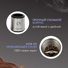 ZIGMUND & SHTAIN ZCG-10 кофемолка нержавеющая сталь