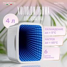 MEYVEL MD-04C3W-RGB холодильник для косметики белый