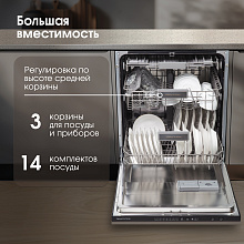 ZIGMUND & SHTAIN DW 308.6 посудомоечная машина нержавеющая сталь