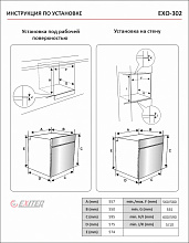 EXITEQ EXO-302 духовой шкаф черный