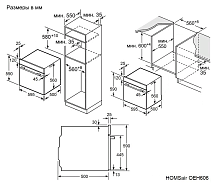 HOMSAIR OEH606BK духовой шкаф черный