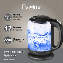 Evelux EWK 0902 G чайник