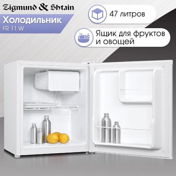 ZIGMUND & SHTAIN FR 11 W холодильник белый