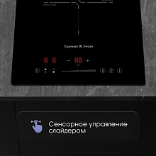 ZIGMUND & SHTAIN CI 60.3 B варочная панель черный
