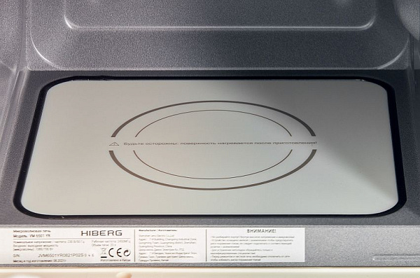 HIBERG i-VM 6501 YR микроволновая печь бежевый
