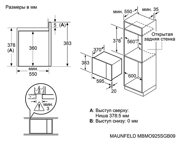 MAUNFELD MBMO925SGB09 микроволновая печь черный