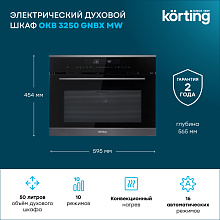 KORTING OKB 3250 GNBX MW духовой шкаф черный