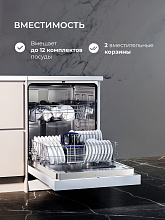 LEX DW6062N WH посудомоечная машина белый
