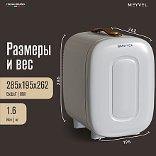 MEYVEL MB-04HC1W холодильник для косметики белый