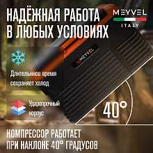 MEYVEL AF-K30 автохолодильник черный