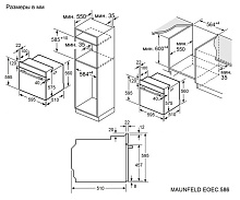 MAUNFELD EOEC.586B духовой шкаф черный