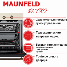MAUNFELD MGOGG.673RILB.TM духовой шкаф бежевый