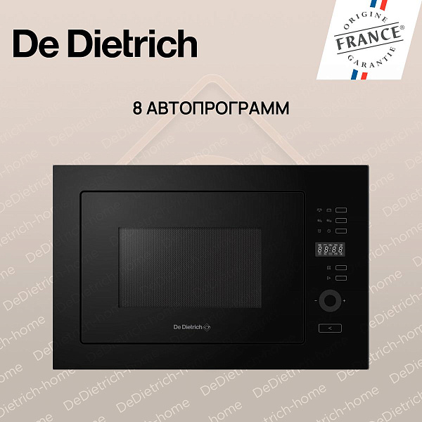 DE DIETRICH DMG2122A микроволновая печь черный