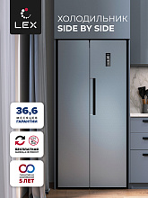 LEX LSB520DGID холодильник темно-серый