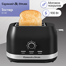 ZIGMUND & SHTAIN ST-98 тостер черный
