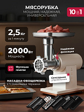 LEX LX4003 PRO мясорубка жемчужно-белый