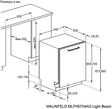MAUNFELD MLP45734AO Light Beam посудомоечная машина