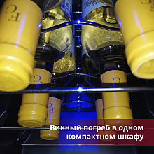 COLD VINE C6-TBSF1 винный шкаф черный