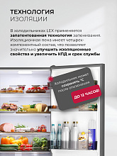 LEX LKB185GrIDMax холодильник серый