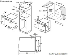 MAUNFELD AEOD60103S духовой шкаф нержавеющая сталь