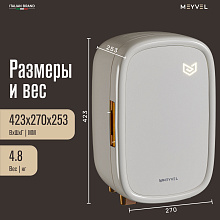 MEYVEL MB-12C1W холодильник для косметики белый