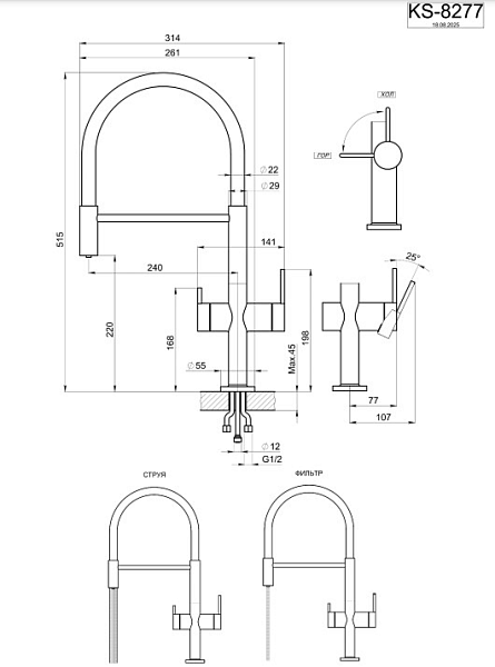 GRANULA KS-8277 смеситель нержавеющая сталь