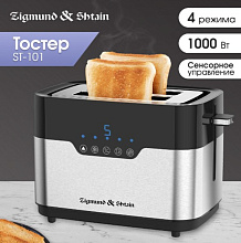 ZIGMUND & SHTAIN ST-100 тостер нержавеющая сталь