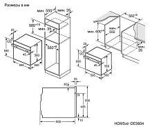HOMSAIR OES604S духовой шкаф серебристый