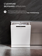 LEX DW6062N WH посудомоечная машина белый