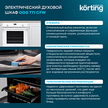 KORTING OGG 771 CFW духовой шкаф белый