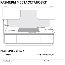 KORTING HIG 6225 CTN варочная панель черный
