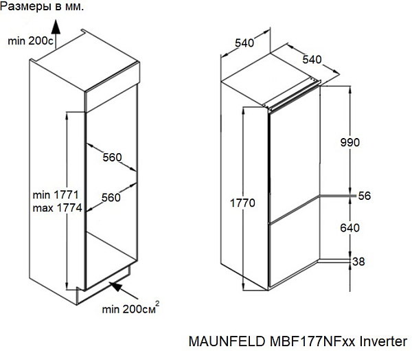 MAUNFELD MBF177NFFWGR Inverter холодильник белый