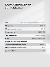 Lex LXVCB7030 пылесос мешковый для сухой уборки