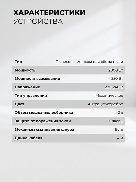 Lex LXVCB7030 пылесос мешковый для сухой уборки