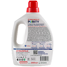 MAUNFELD Purity MFS2000FV кондиционер-ополаскиватель для белья С 2л