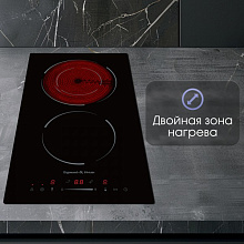 ZIGMUND & SHTAIN CN 50.3 B варочная панель черный