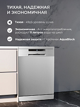 LEX DW6062N SL посудомоечная машина нержавеющая сталь