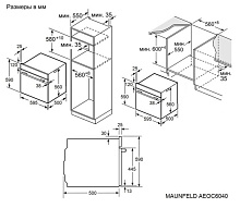 MAUNFELD AEOC6040W духовой шкаф белый
