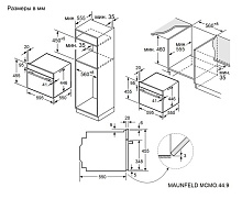 MAUNFELD MCMO.44.9GB духовой шкаф черный