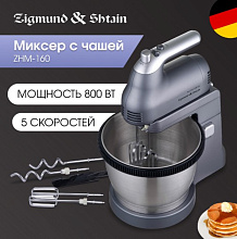 ZIGMUND & SHTAIN ZHM-160 миксер черный