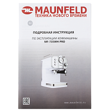 MAUNFELD MF-735WH PRO кофемашина белый