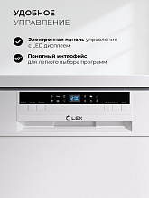 LEX DW4562N WH посудомоечная машина белый