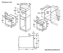 MAUNFELD EOEC516S духовой шкаф нержавеющая сталь