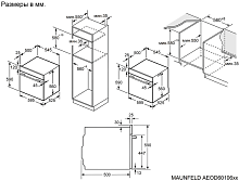 MAUNFELD AEOD60106B2 шкаф черный