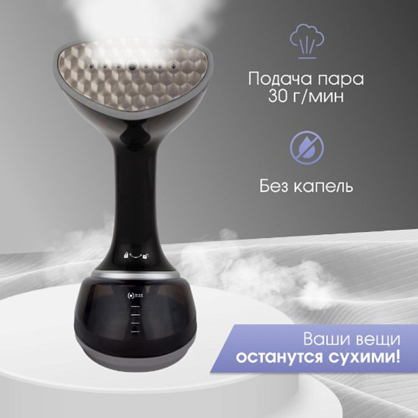 ZIGMUND & SHTAIN ZGS-776 отпариватель черный