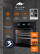 MILLEN MEO 6003 BBL S духовой шкаф черный