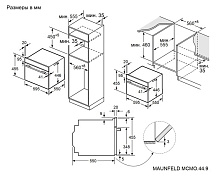 MAUNFELD MCMO5015MFB духовой шкаф черный