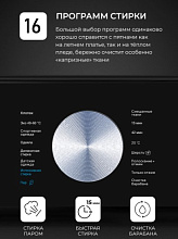 LEX LWM08014GRTHID slim стиральная машина