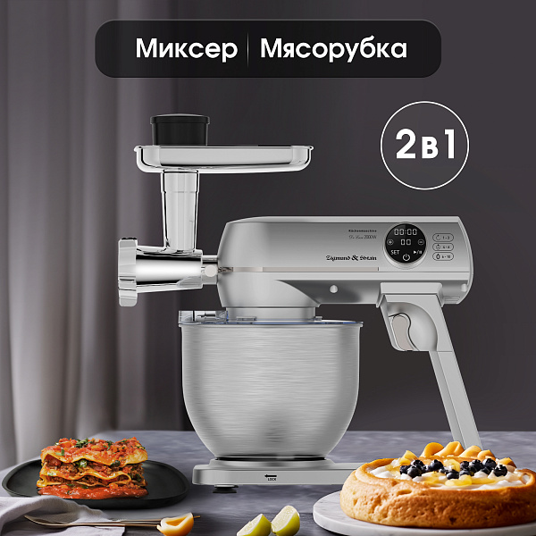 Zigmund & Shtain ZKM-1050 кухонный комбайн